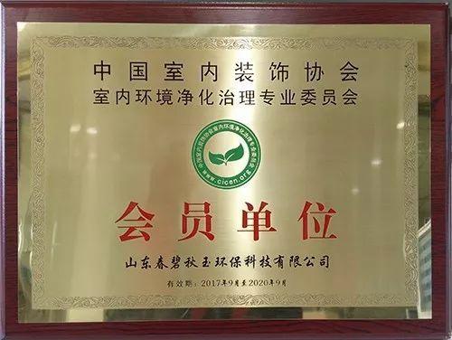 是由从事室内环境净化治理的科研,开发,咨询,环保产品生产,销售