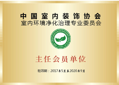 除甲醛公司哪家最好?选择创绿家就是选择中国净化委主任会员单位、浙江技术服务指导中心、室内环境净化治理技术浙江培训基地。
