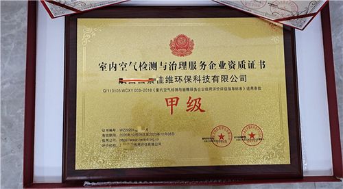 到哪里办理 远卓中国室内装饰协会室内环境净化治理***执行主任尚婕