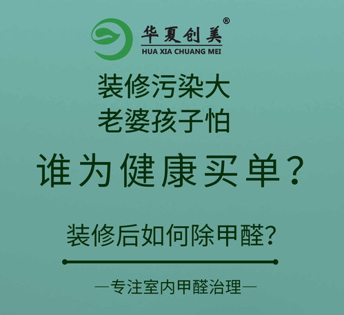 甲醛治理是不是智商税