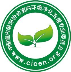 中国室内装饰协会室内环境净化治理专业委员会