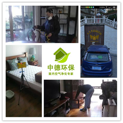 宜昌西陵区装修检测【宜昌中德创联】图片|宜昌西陵区装修检测【宜昌中德创联】产品图片由宜昌市中德创联环境治理公司生产提供-