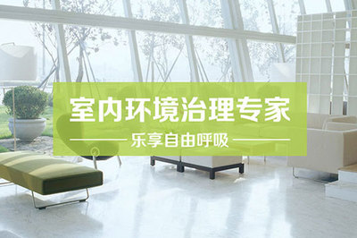 中科环境空气净化加盟,开店中科环境空气净化赚得真多!