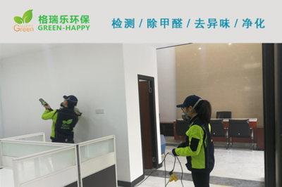 甲醛治理