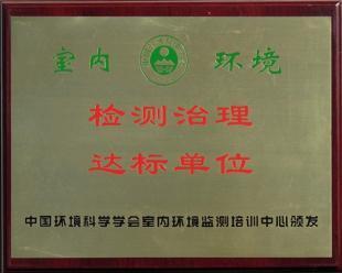 东营新房检测甲醛 东营装修后除甲醛 东营甲醛治理 东营青锐_世界工厂网