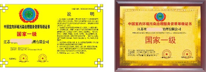 价格实惠办理室内消毒服务资质水域(河道)清洁清理服务资质证书