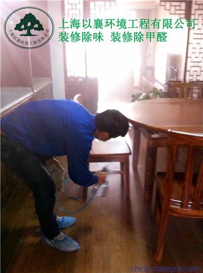 上海新装修除异味公司,专业室内污染治理公司