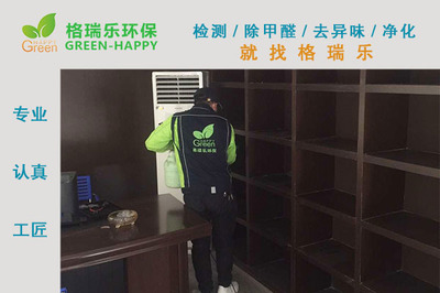 典当行除甲醛除异味净化治理