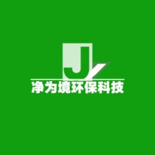  广州保佳室内环境治理服务中心 主营 室内环境检测治理 室