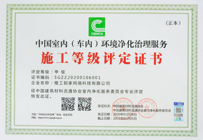 好享家橙工到家提供五大消杀套餐专业服务为复工保驾护航