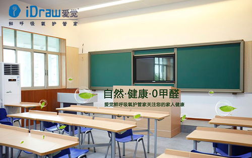 给孩子更好的学习环境 室内空气治理
