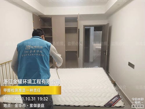 金华甲醛治理公司市场价格金耀环境