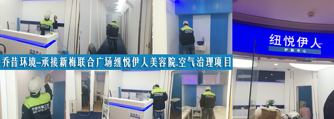 刚装修的新房如何治理室内空气_除甲醛招商加盟项目市场前景如何_除甲醛专业公司排名_环境污染检测收费标准