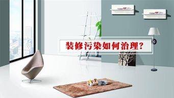 淡蓝色环境 为什么室内装修污染不能只做局部甲醛治理