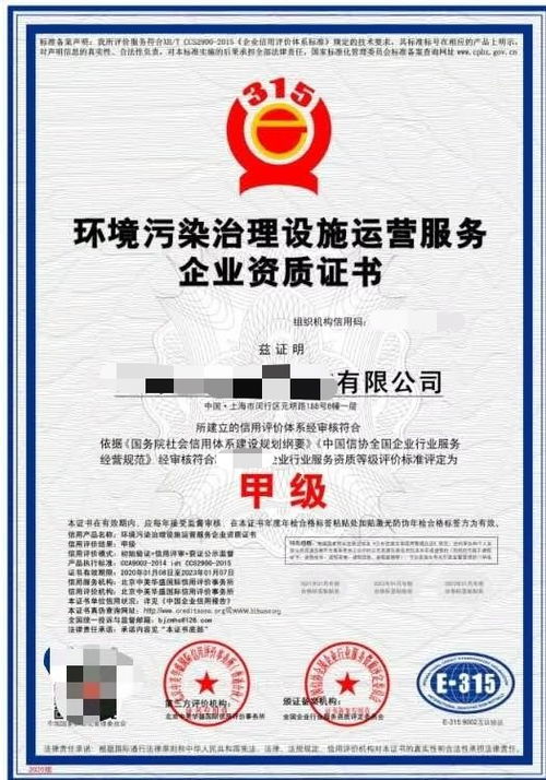 申报室内环境治理服务行业企业资质证书
