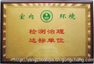 扬州除甲醛_扬州绿佳环保科技_世界工厂网