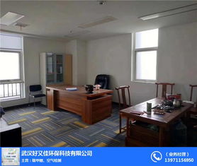 好又佳环保 图 除甲醛排行 汉南除甲醛