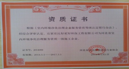 石家庄甲醛治理的公司讲解做好室内甲醛治理的重要性