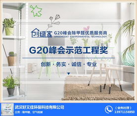 武汉室内甲醛治理 好又佳环保科技
