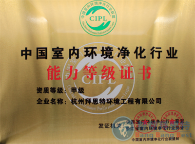 如何选择一家好的空气净化公司