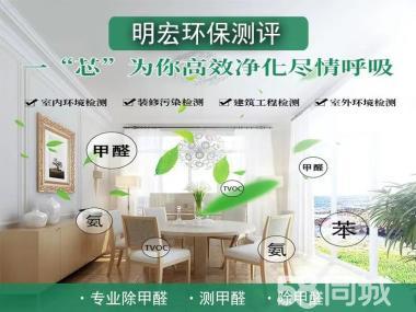 除甲醛检测甲醛宝宝级空气净化提供工装甲醛治理服务