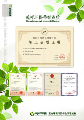 东光乾祥环保_东光黄页_城市中国(城市分众门户)
