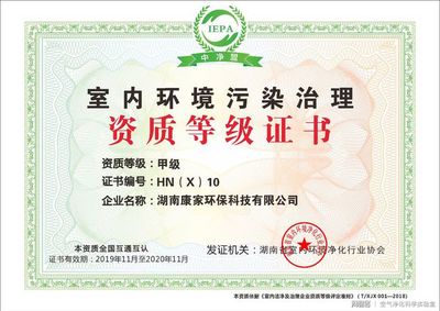 康家环保桃江分公司为安享时光月子会所提供专业甲醛治理服务，保障母婴健康环境