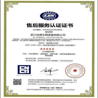 申请办理中国室内环境污染净化治理工程资质等级证书
